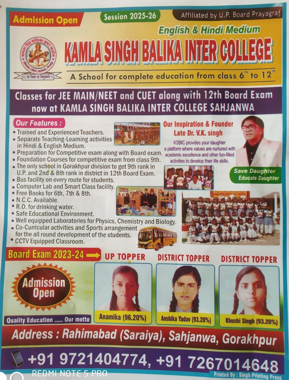 Kamla Singh Balika Inter College, Sahjanwa - Gorakhpur